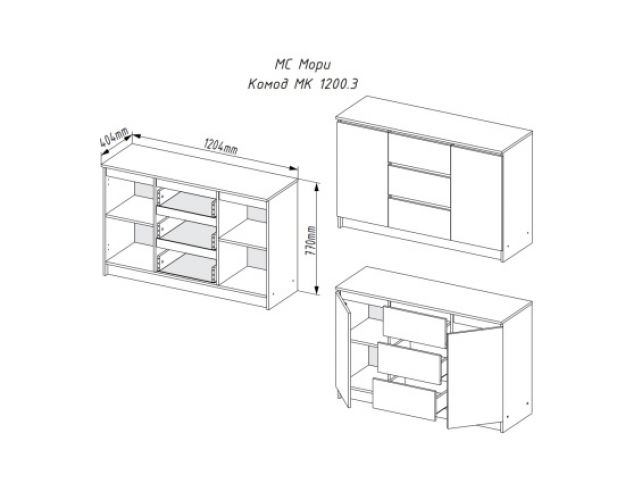 МС Мори Комод МК 1200.3 (МП/3) Белый